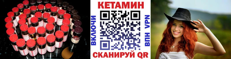 Кетамин ketamine  Волжский 