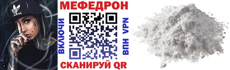 МЯУ-МЯУ 4 MMC  закладки  Волжский 