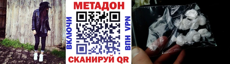 сайты даркнета состав  Волжский  МЕТАДОН methadone 
