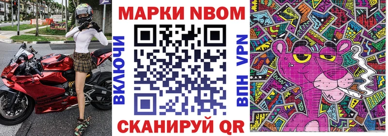 Наркотические марки 1500мкг  Волжский 