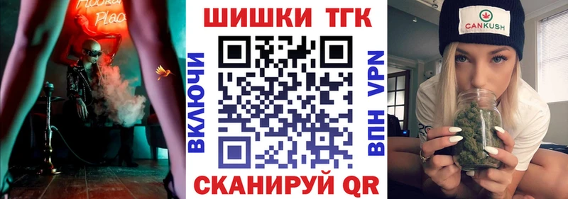 Бошки Шишки THC 21%  Волжский 